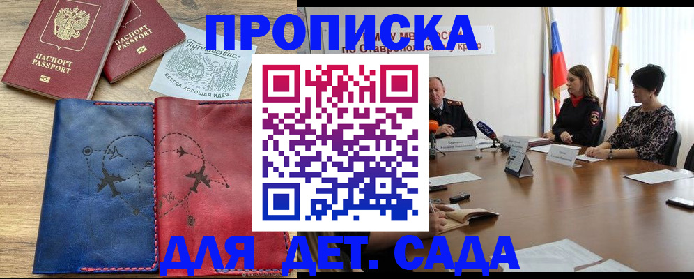 купить прописку в Ржеве