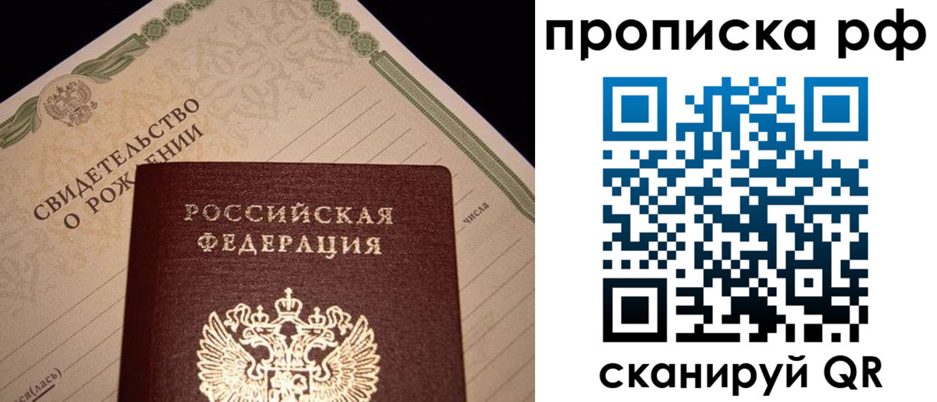 прописка для военкомата в Ржеве