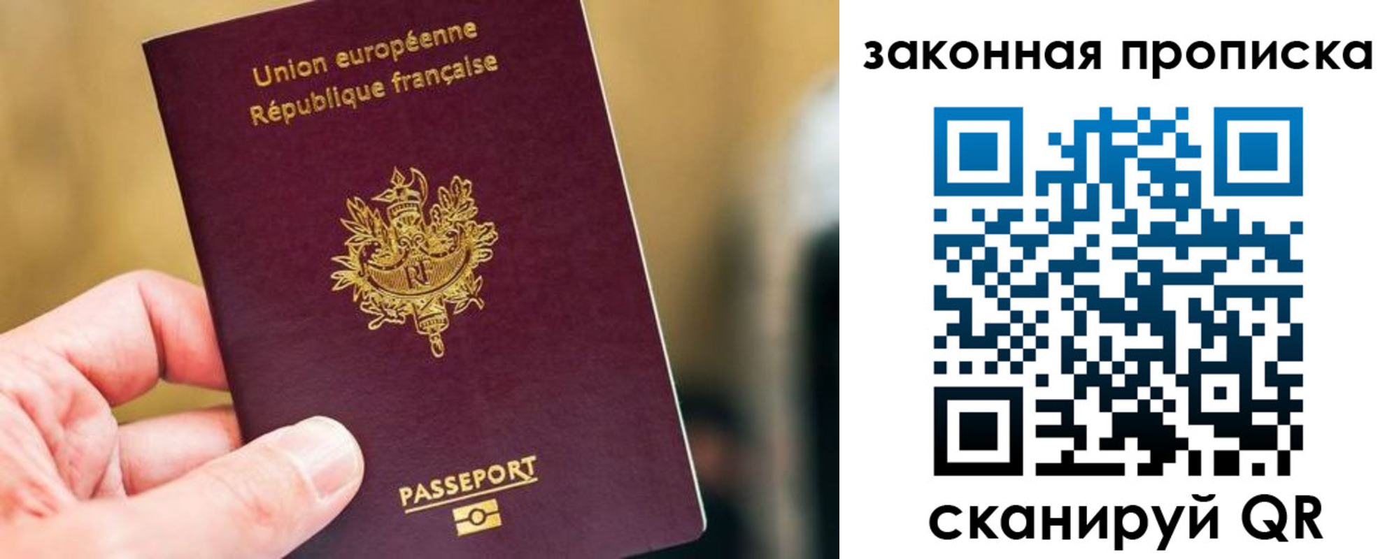 прописка в Ржеве