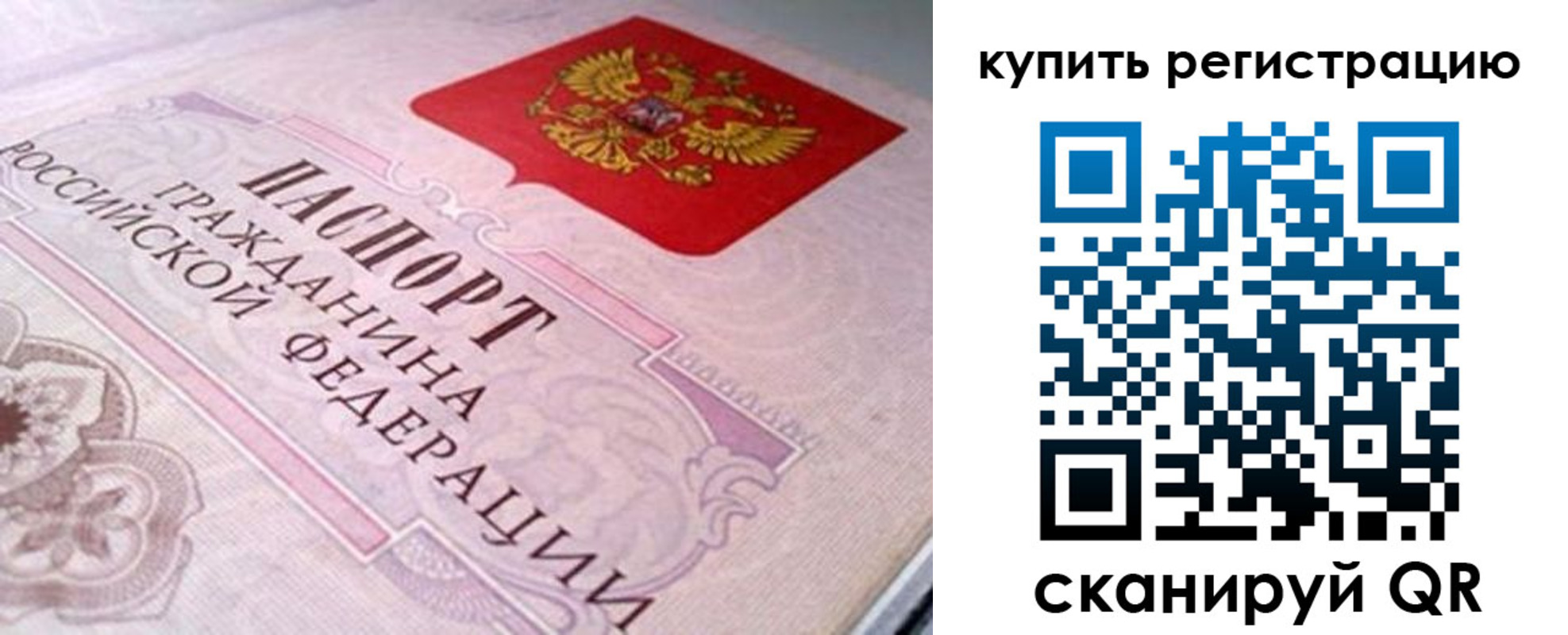 миграционный учет в Ржеве