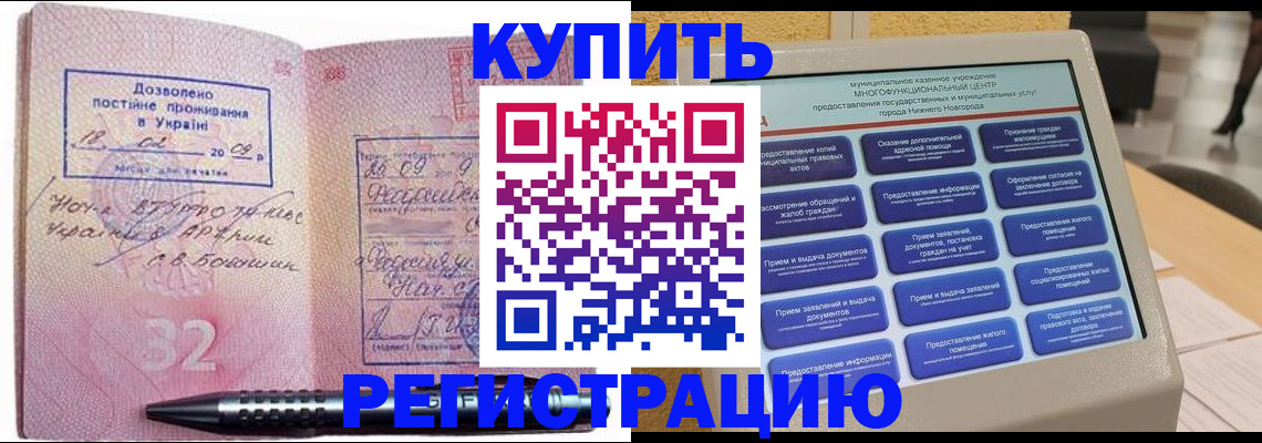 временная регистрация адрес в Ржеве