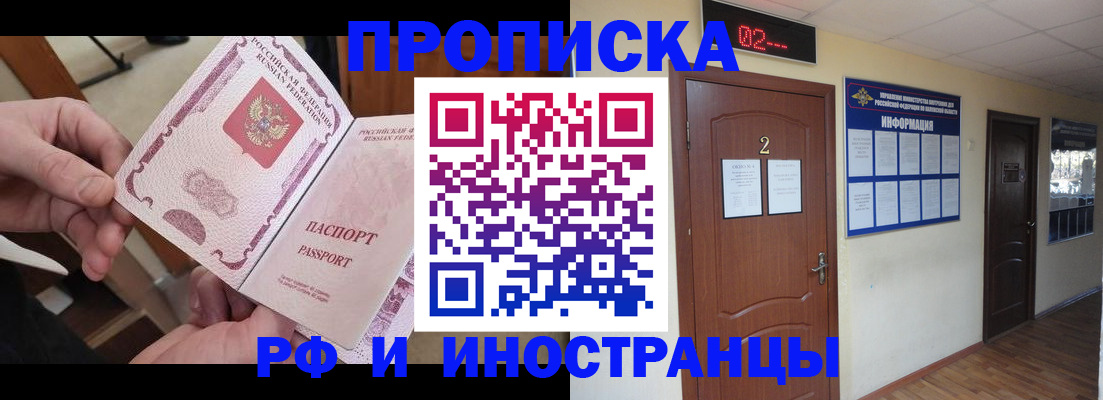 временная регистрация недорого в Ржеве