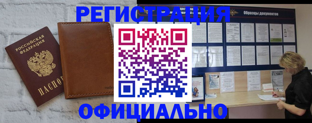 прописка для школы в Ржеве