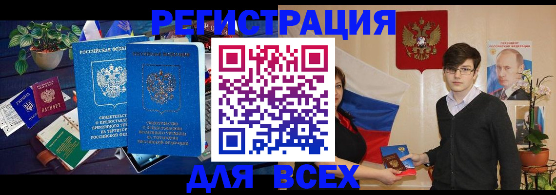 временная регистрация собственник в Ржеве