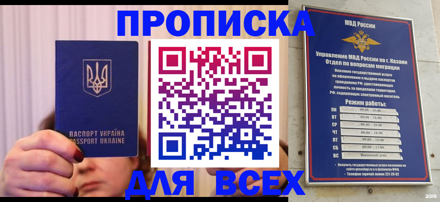 временная регистрация в Ржеве