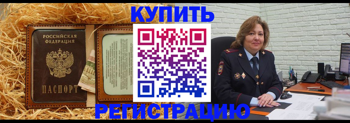 временная регистрация недорого в Ржеве