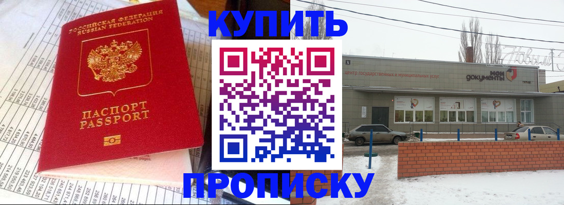 временная регистрация купить в Ржеве