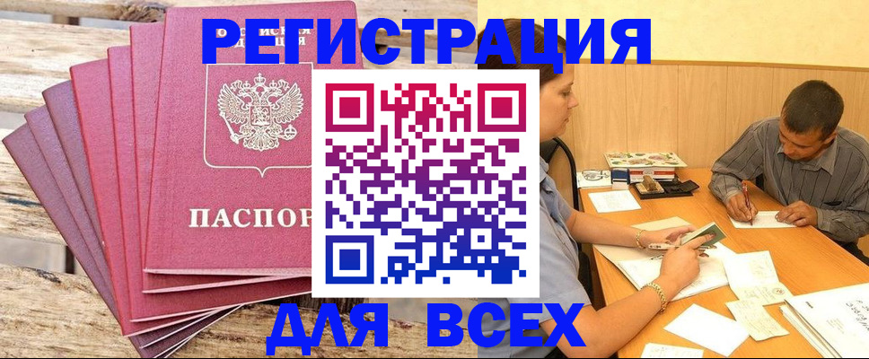 временная регистрация поиск в Ржеве