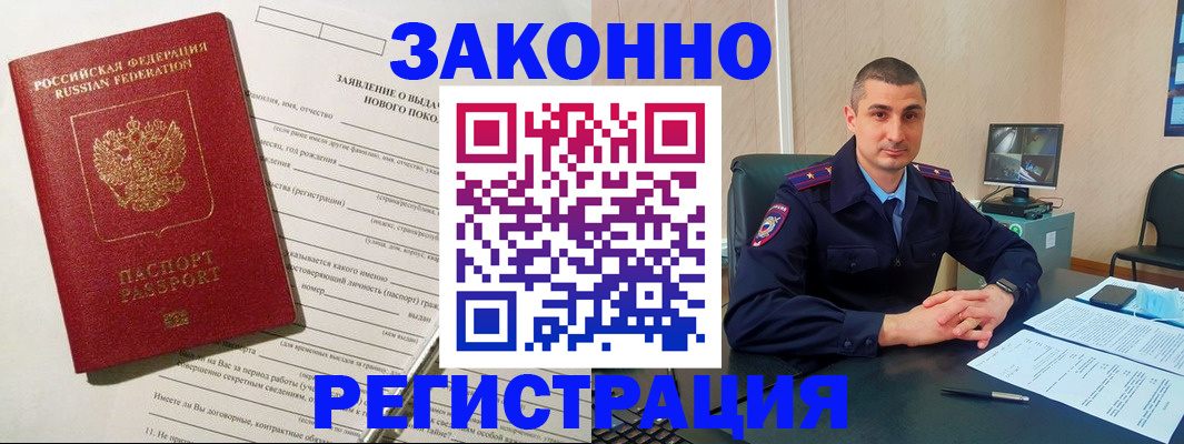 прописка для кредита в Ржеве